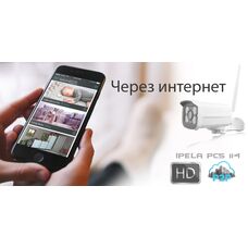 Доступ к камере видеонаблюдения через интернет или ip wifi камера через интернет Доступ к камере видеонаблюдения через интернет или ip wifi камера через интернет
