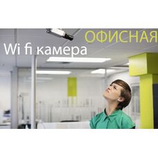 Видеонаблюдение для офиса Видеонаблюдение для офиса