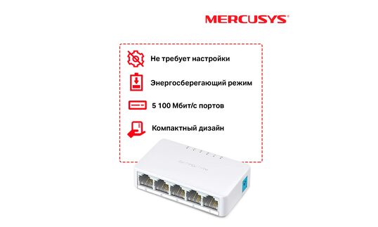 Mercusys MS105