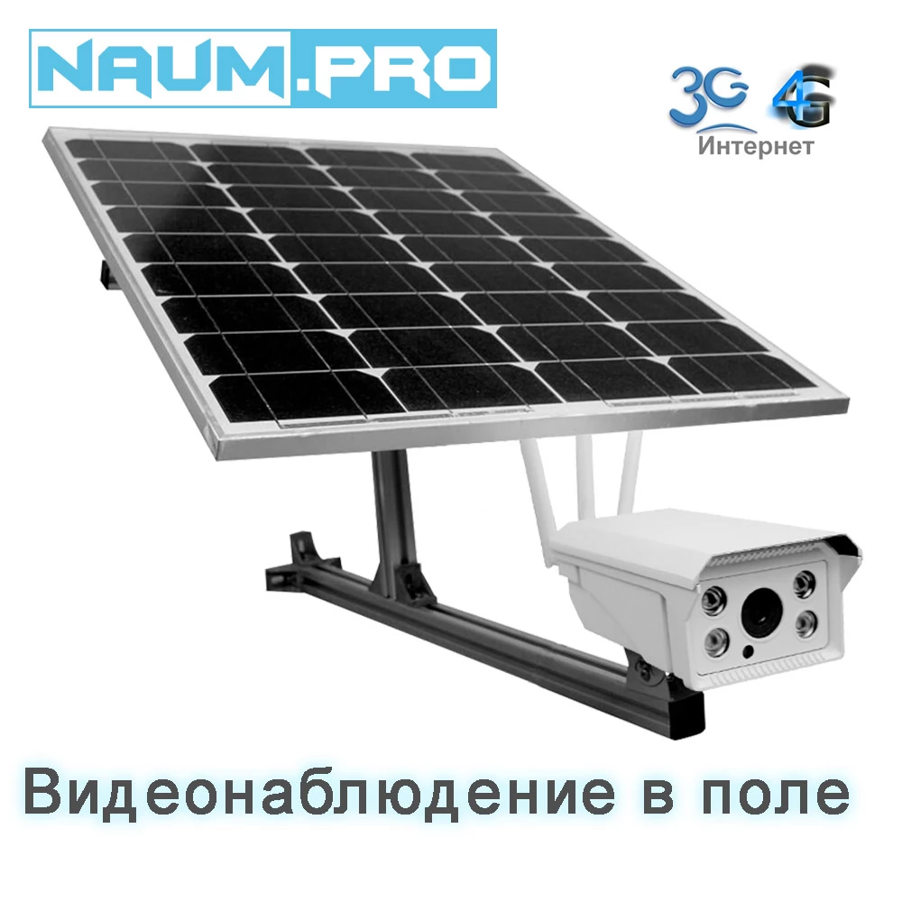  Gsm камеру можно использовать совместно с солнечными батареями