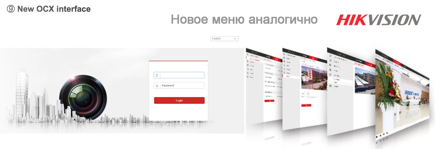 Меню как у hikvision