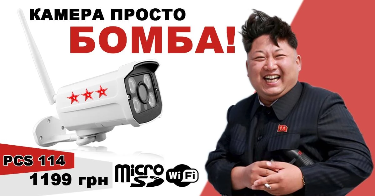 Камера 114 с записью на карту памяти и подключением через WIFI