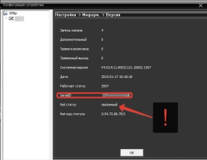 как узнать id камеры или nvr XMEye