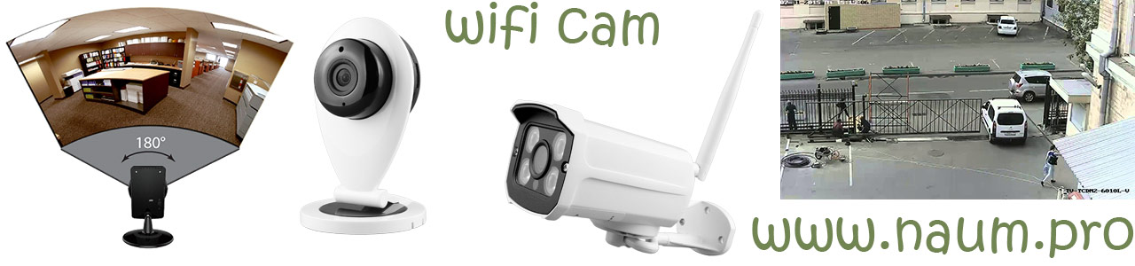 Wifi камеры для дома и улицы