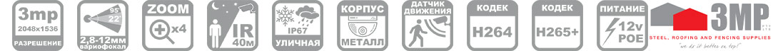 Параметры купольной ip камеры 3mp