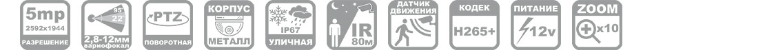 Speed Dome 4mp робот